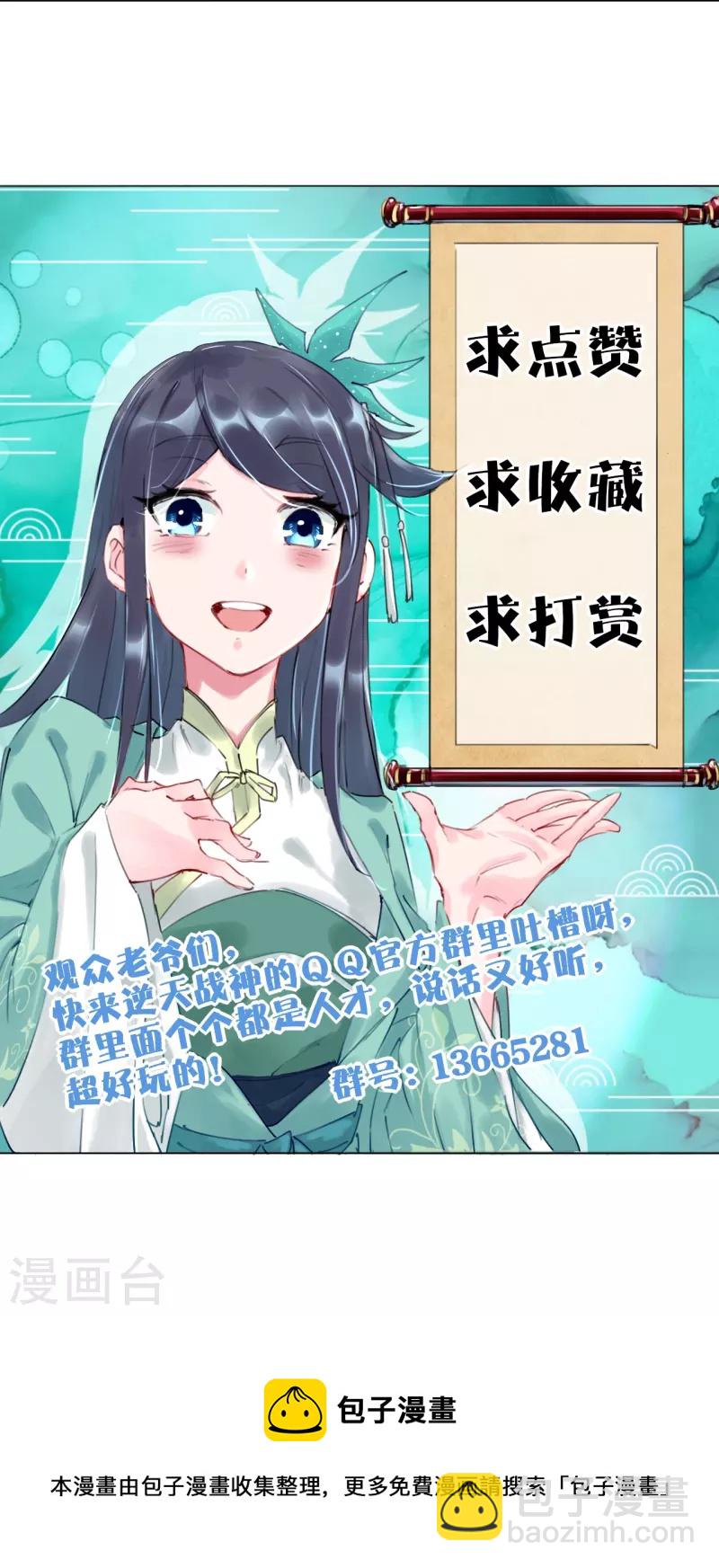 第264话 灵阵王-第277话