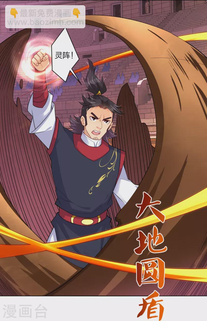 第264话 灵阵王-第277话
