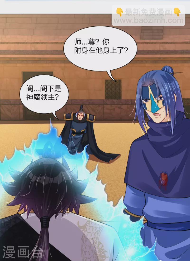 第266话 父亲-第279话