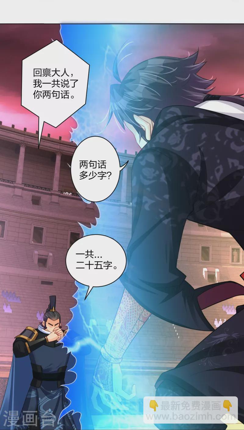 第266话 父亲-第279话