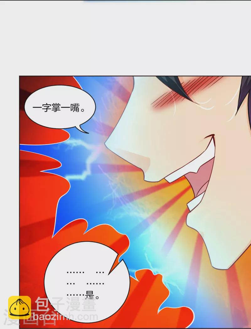 第266话 父亲-第279话