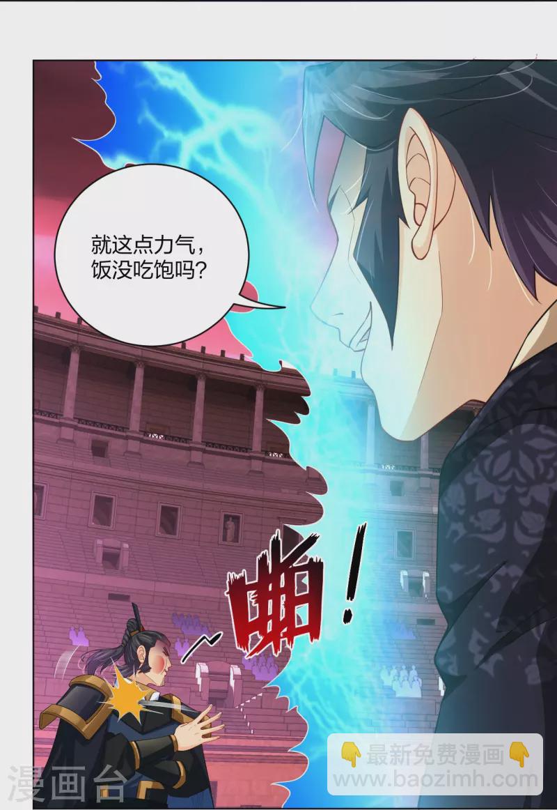 第266话 父亲-第279话