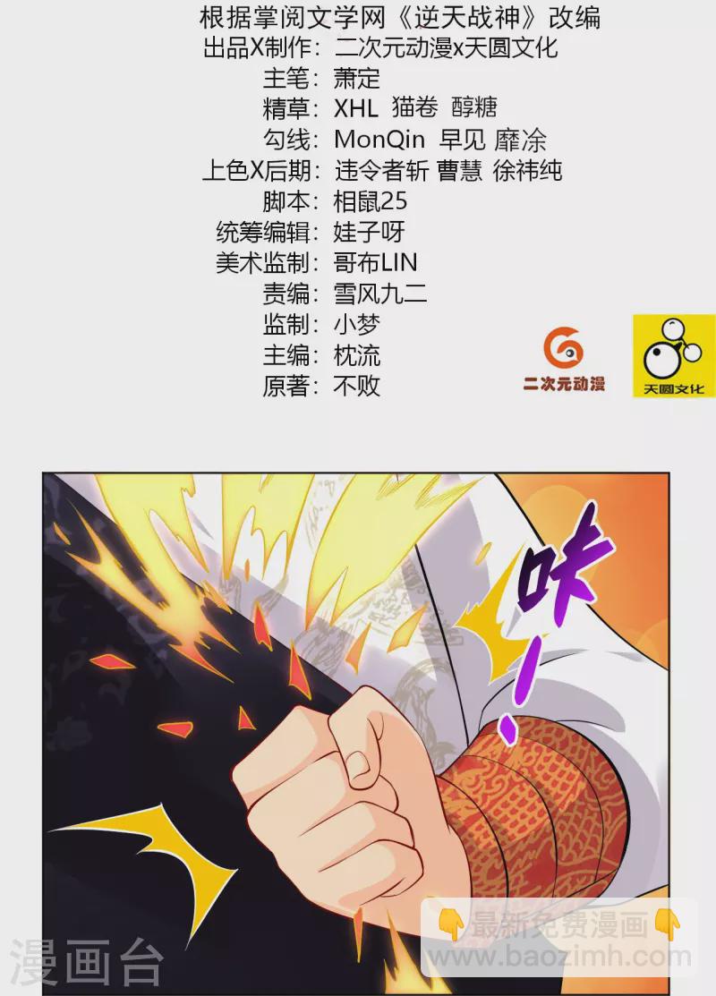 第266话 父亲-第279话