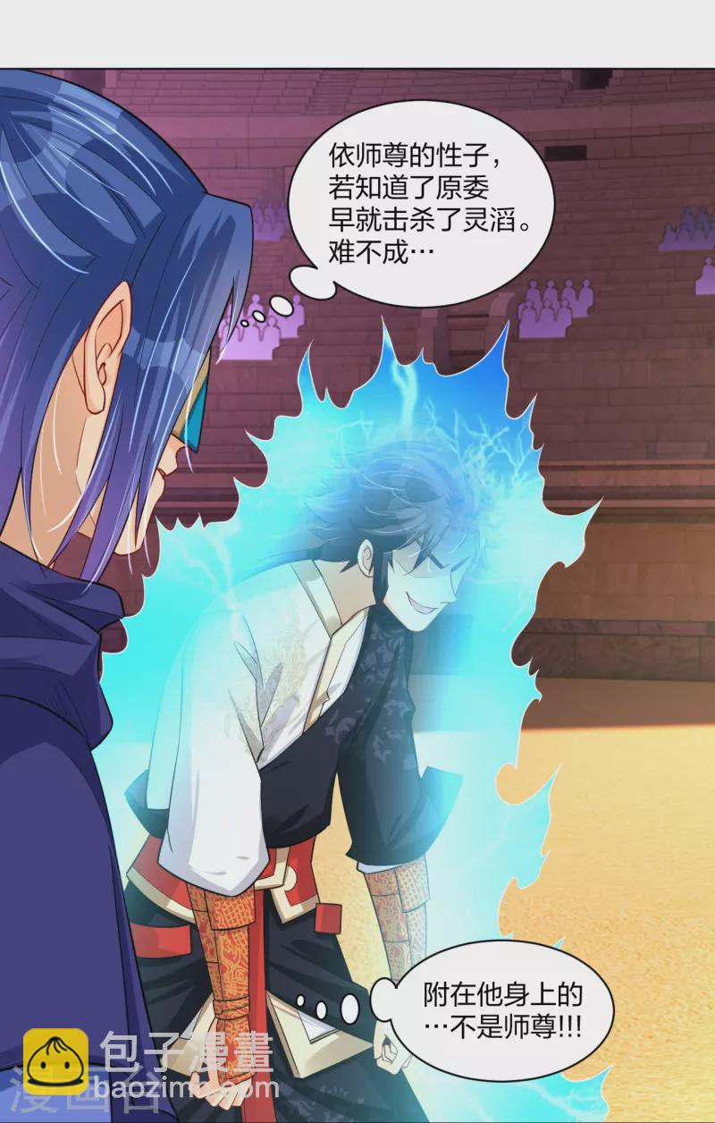 第266话 父亲-第279话