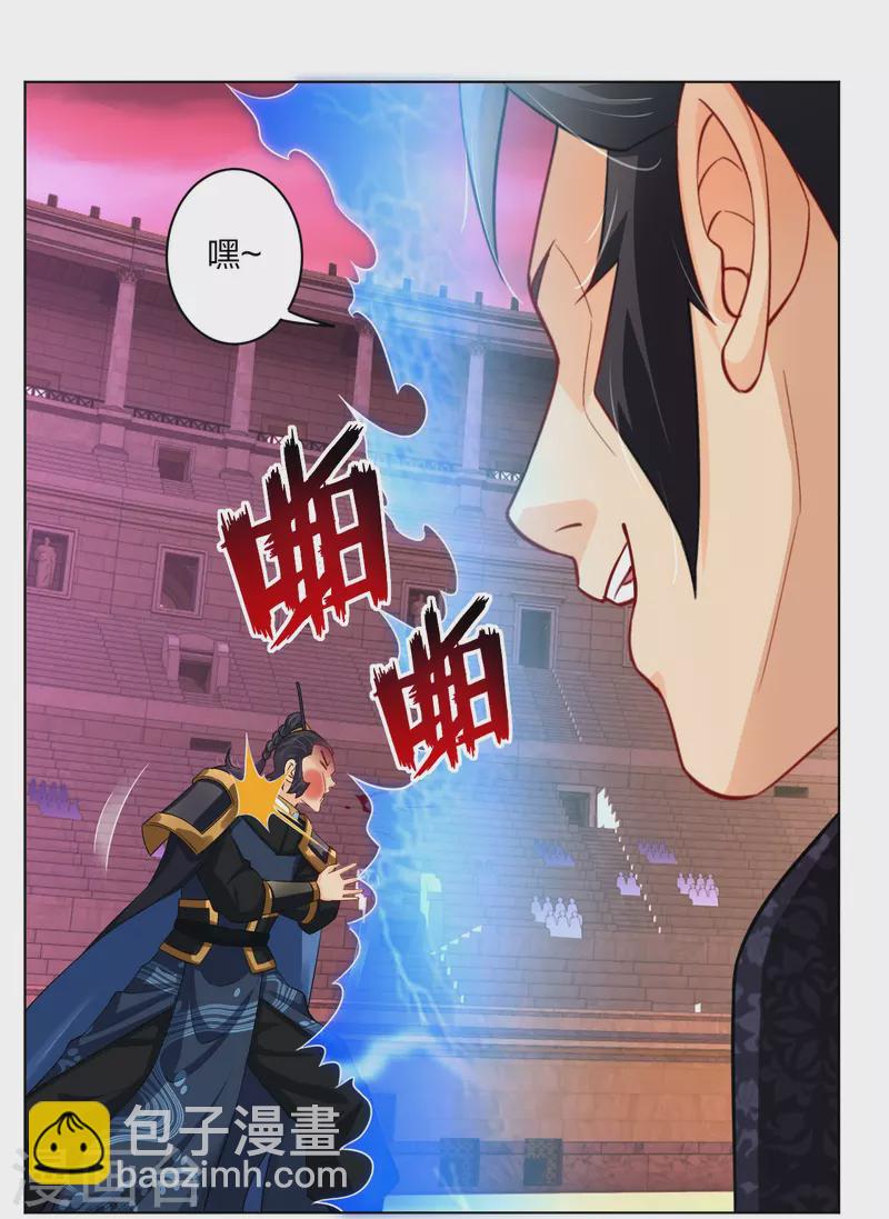 第266话 父亲-第279话