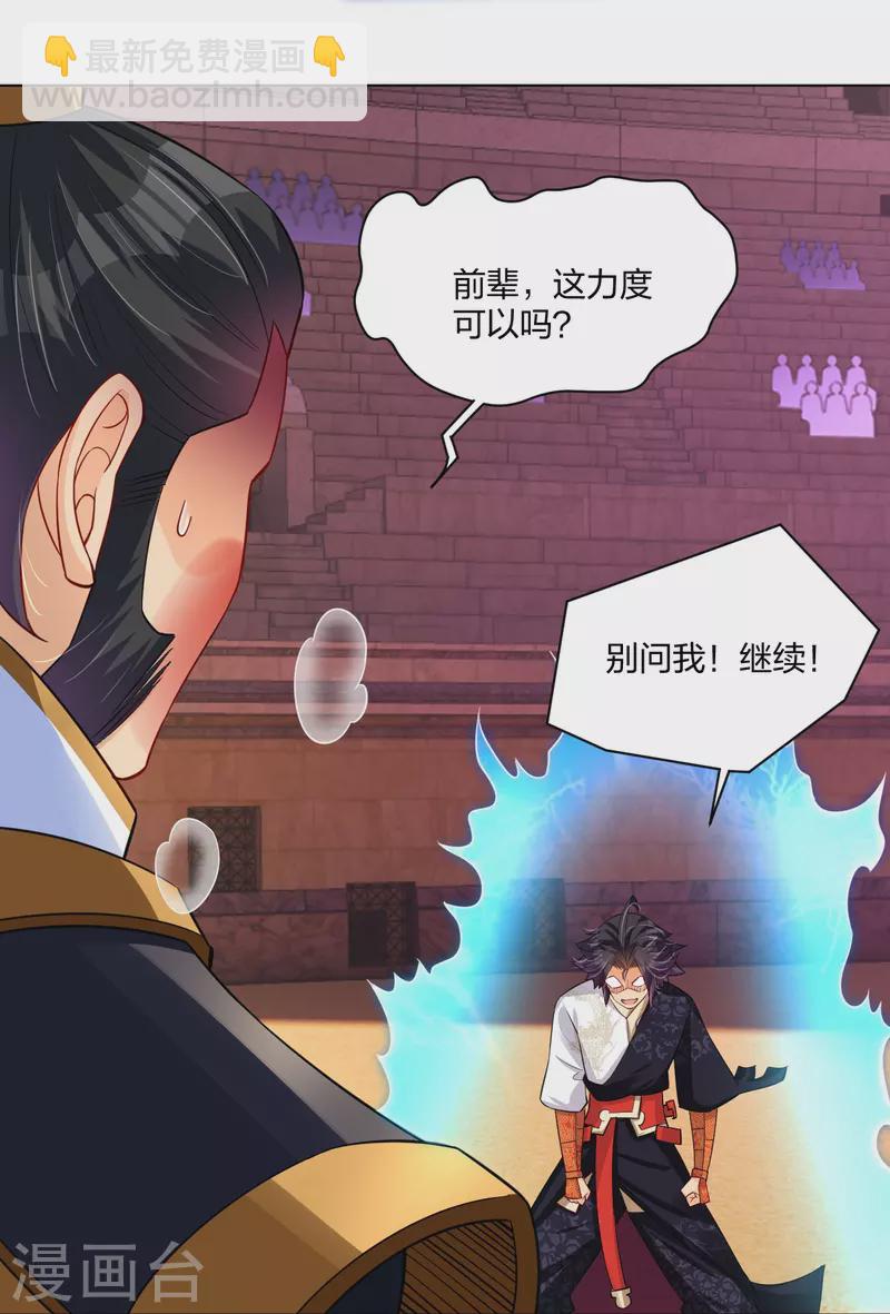 第266话 父亲-第279话