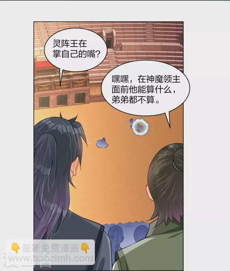 第266话 父亲-第279话