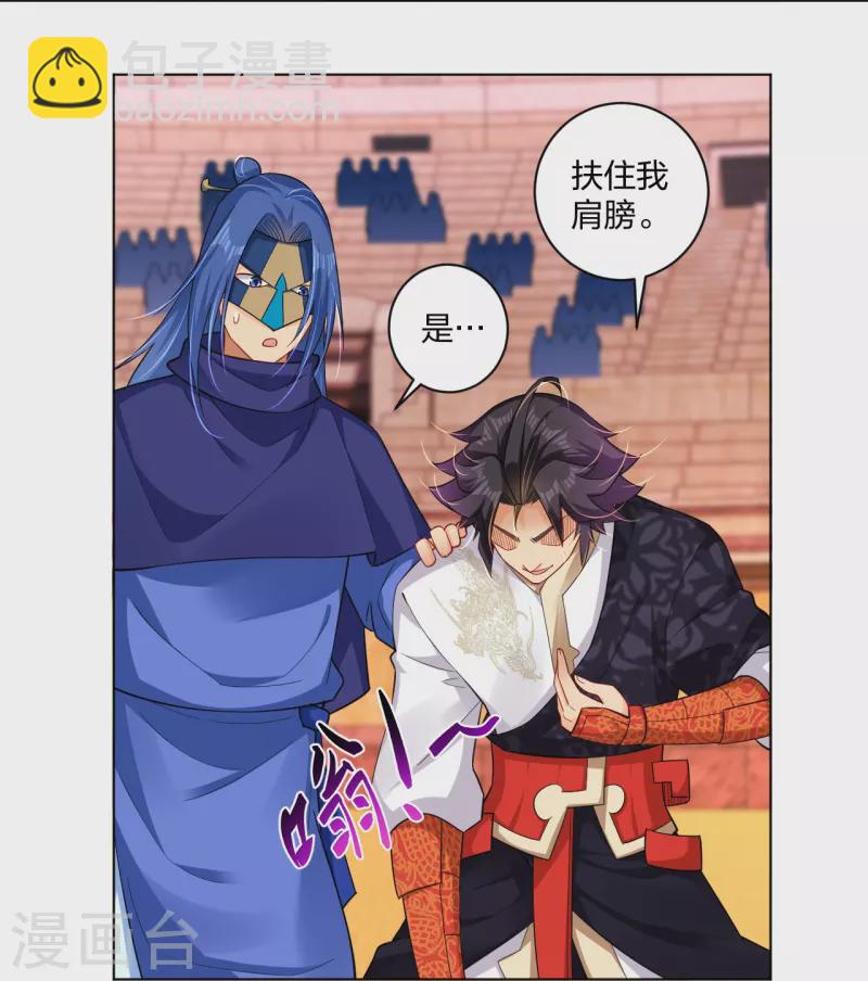 第266话 父亲-第279话