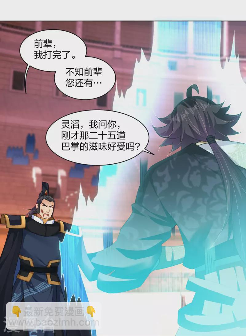 第266话 父亲-第279话