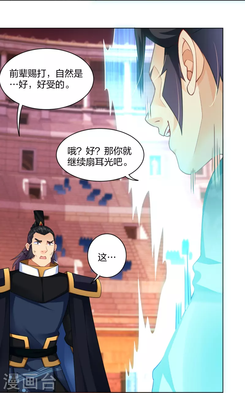 第266话 父亲-第279话