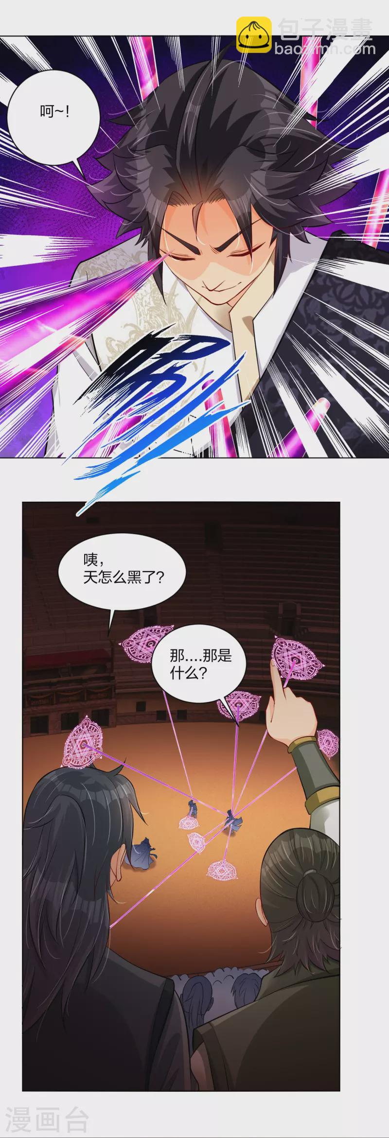 第266话 父亲-第279话