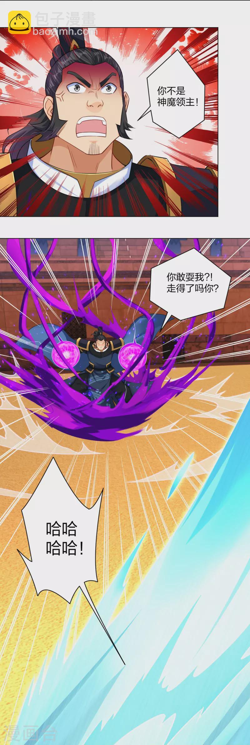 第266话 父亲-第279话