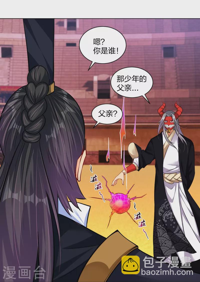 第266话 父亲-第279话