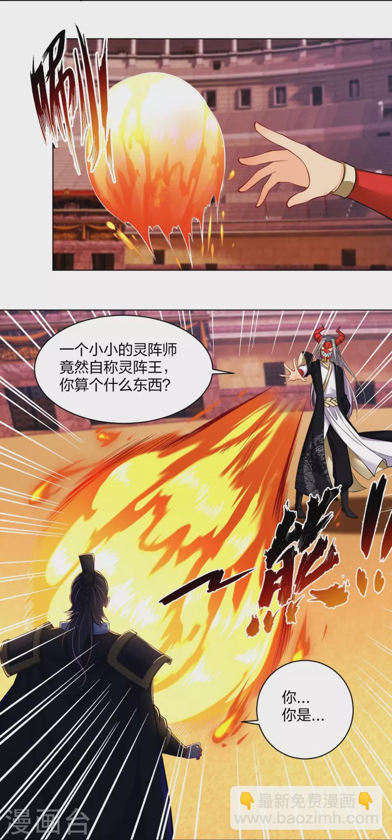 第266话 父亲-第279话