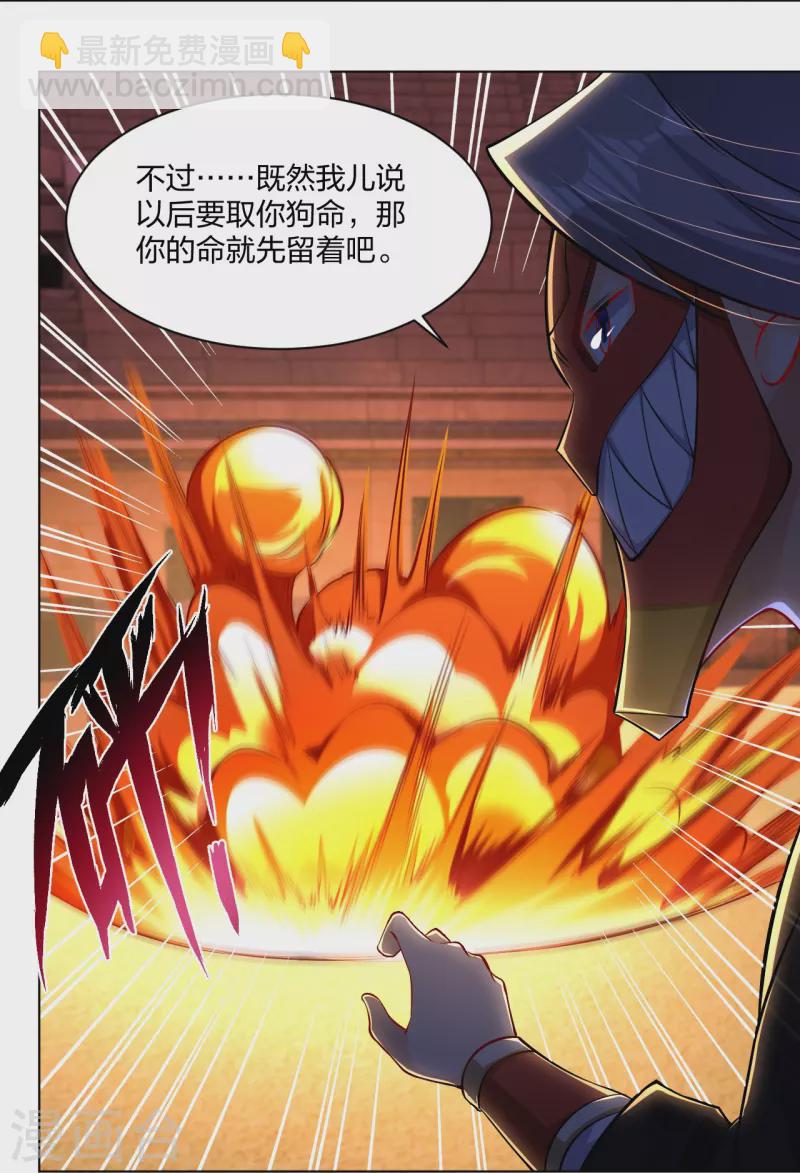 第266话 父亲-第279话