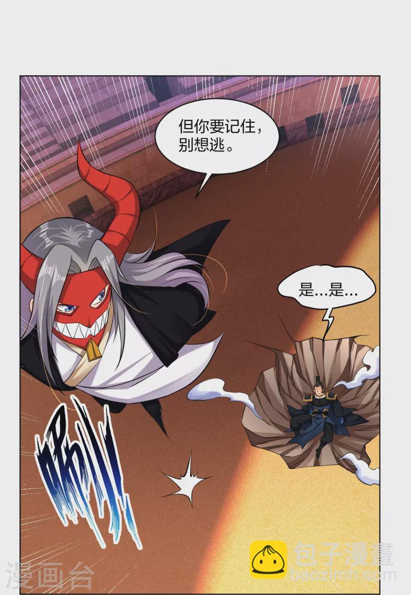 第266话 父亲-第279话