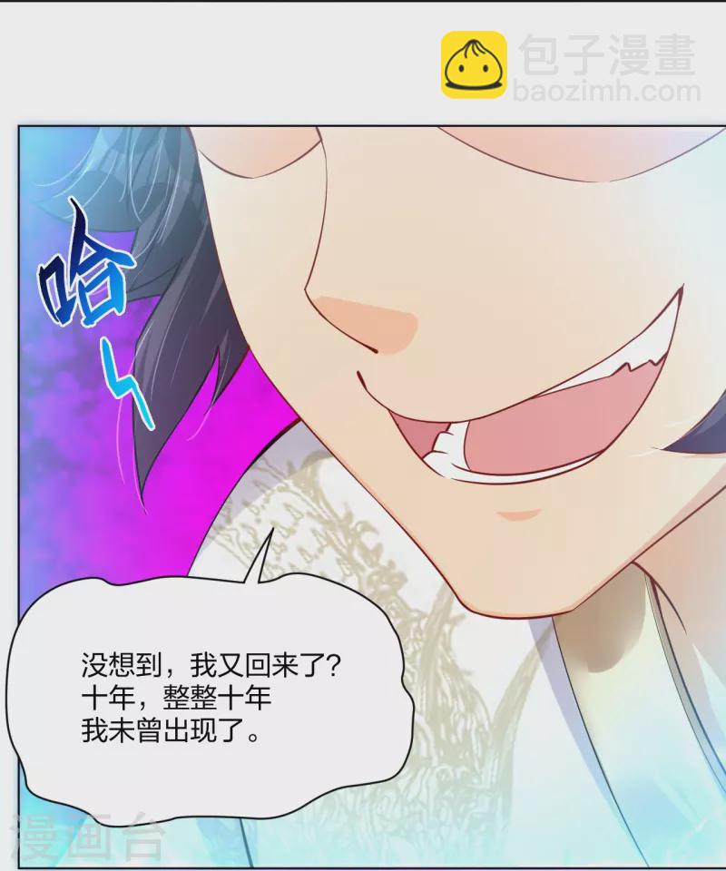 第266话 父亲-第279话