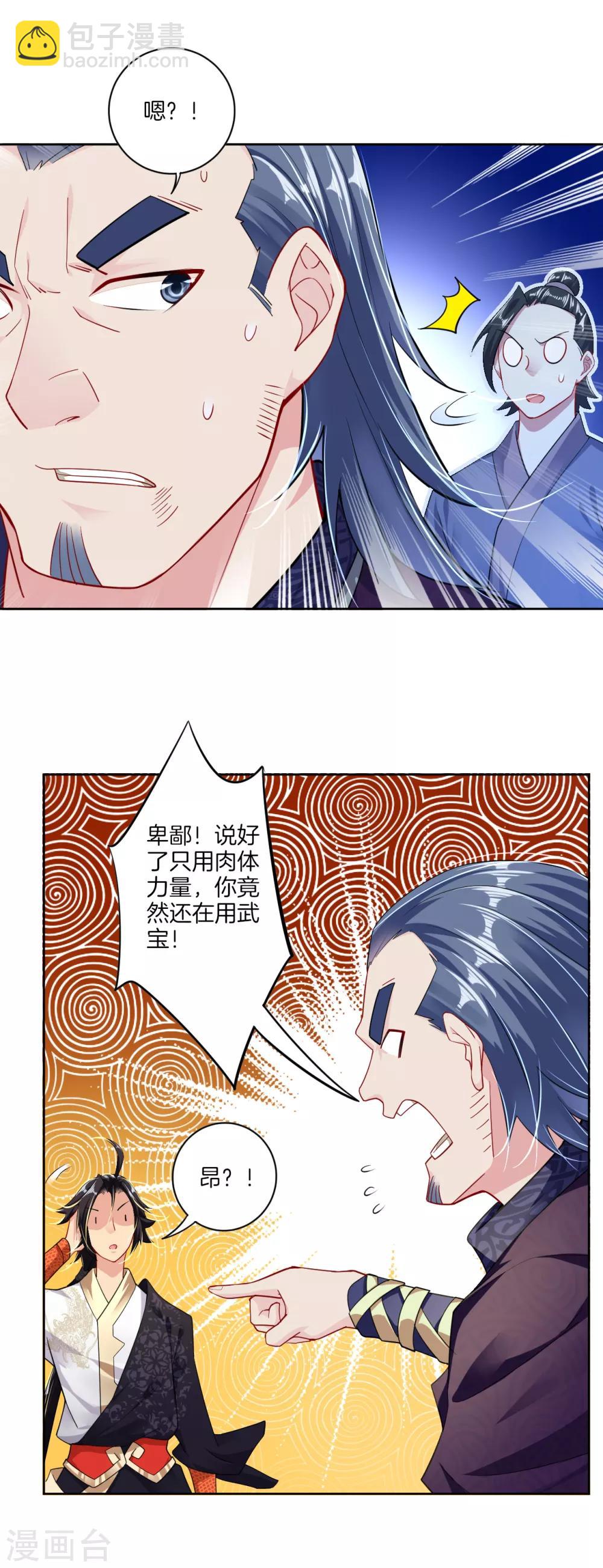 第23话 肉体狂魔，就这？-第29话