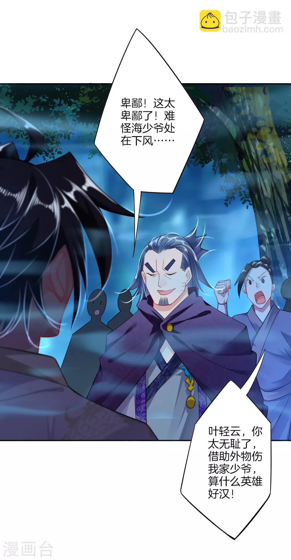 第23话 肉体狂魔，就这？-第29话