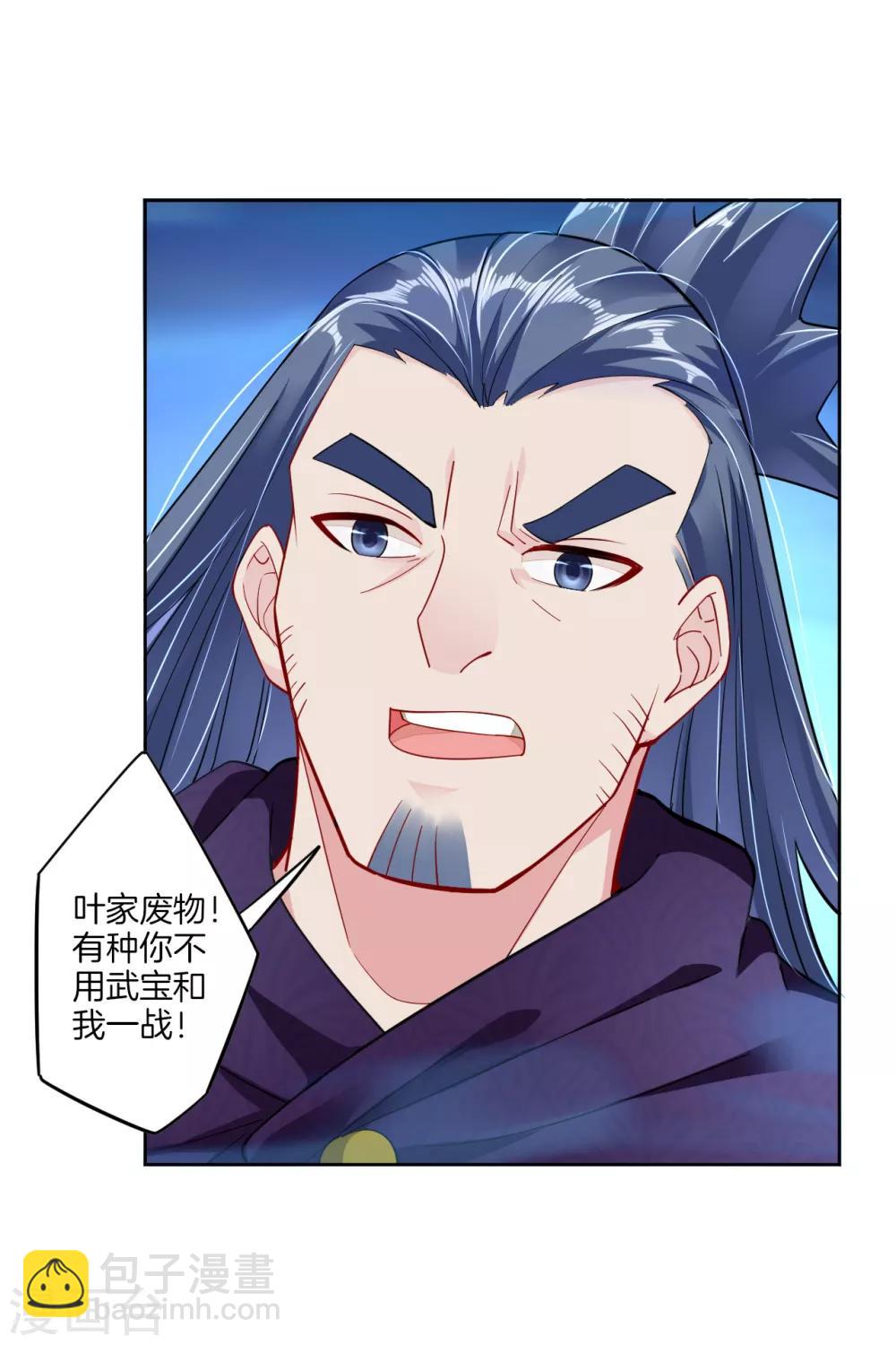 第23话 肉体狂魔，就这？-第29话