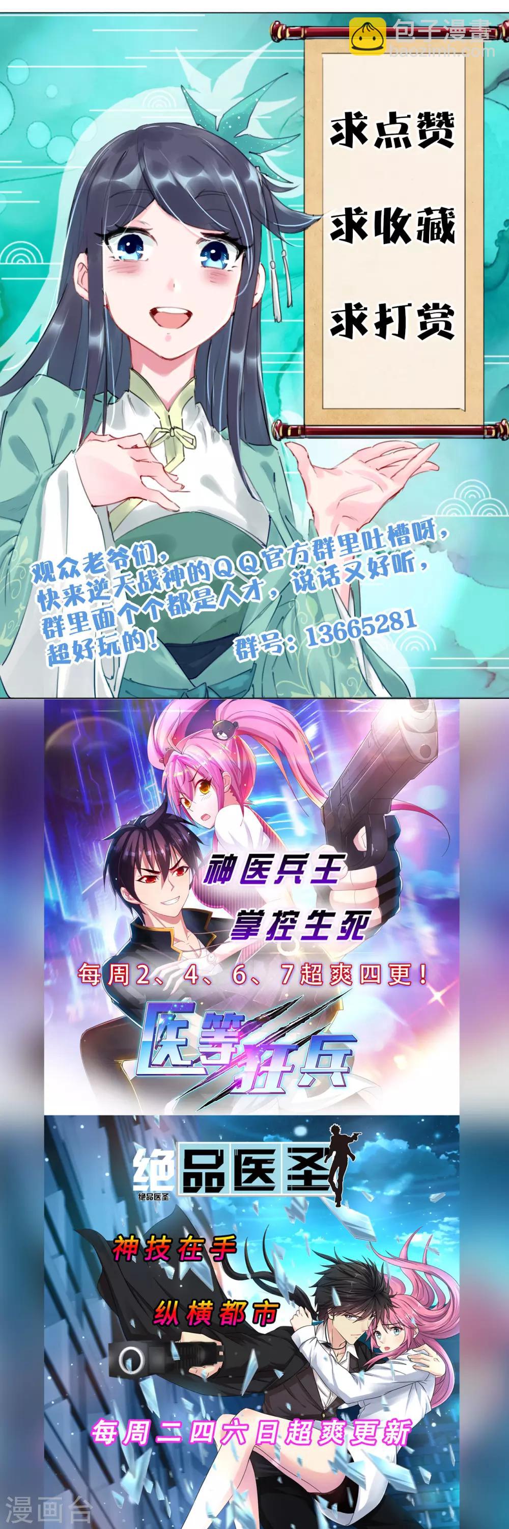 第23话 肉体狂魔，就这？-第29话