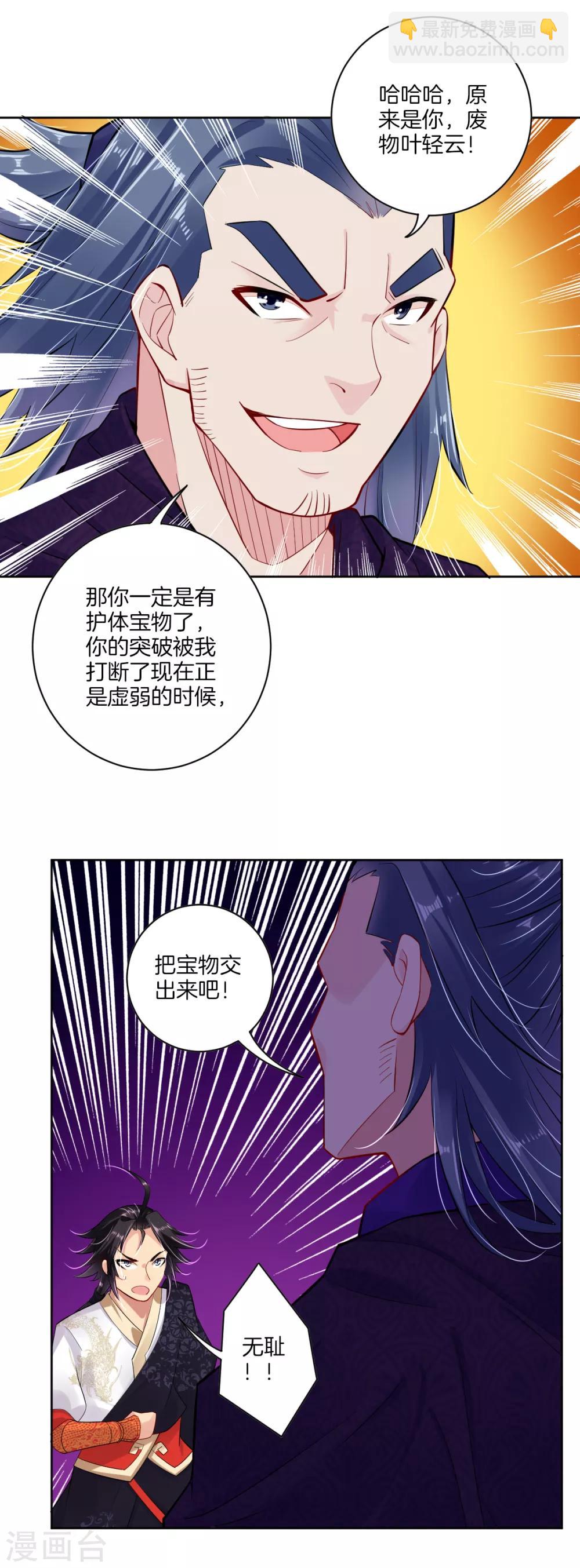 第23话 肉体狂魔，就这？-第29话