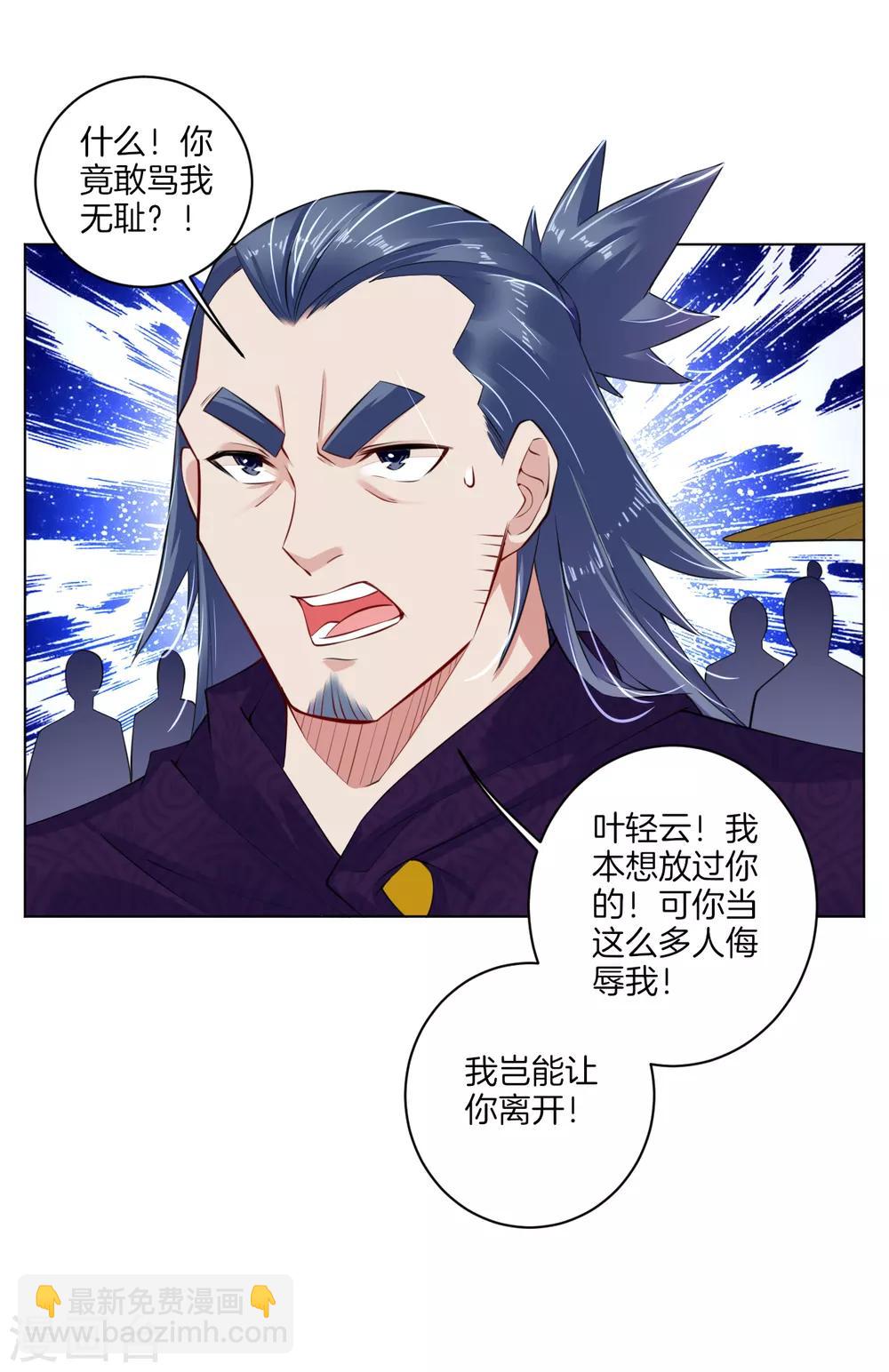第23话 肉体狂魔，就这？-第29话