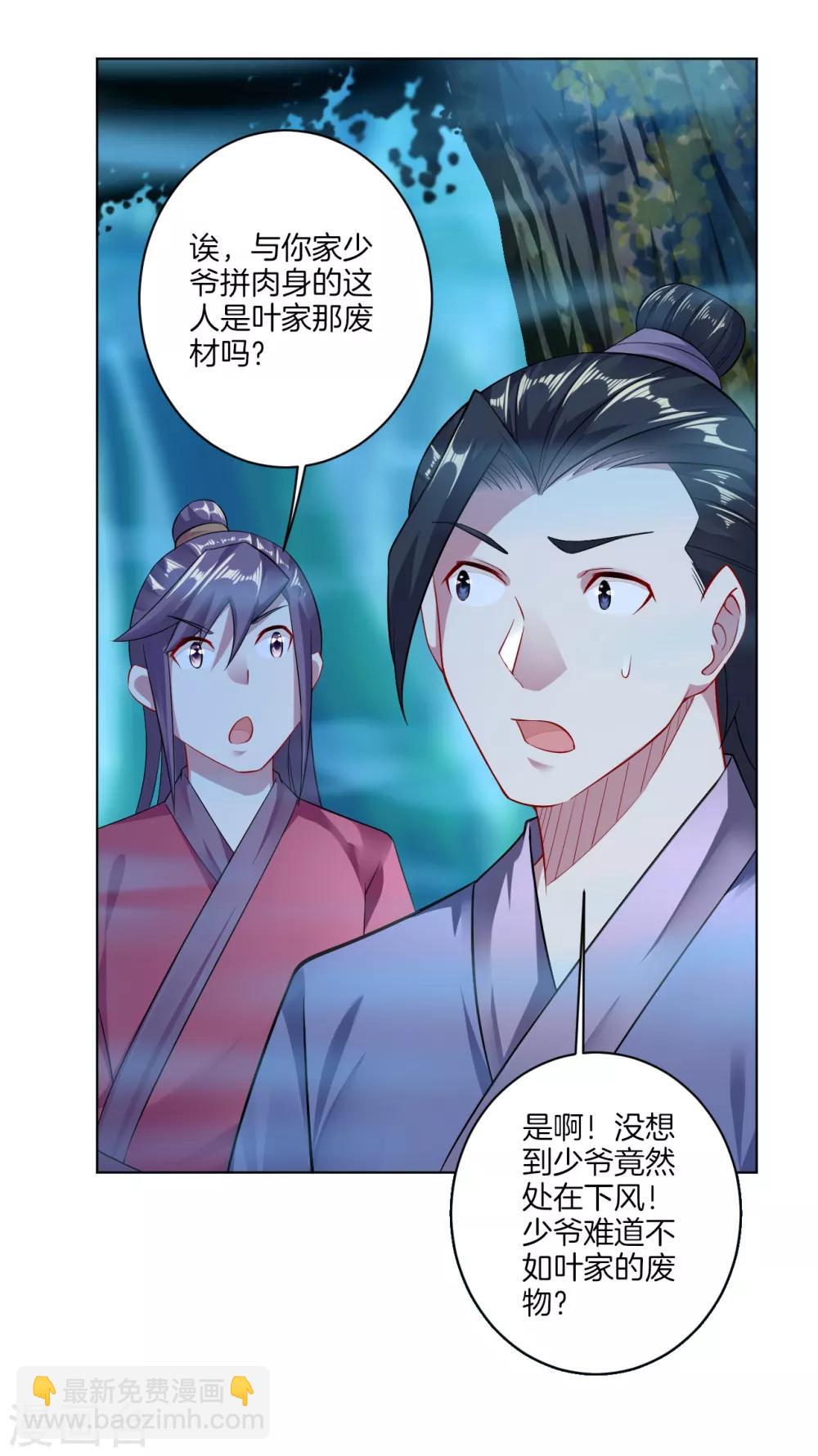 第23话 肉体狂魔，就这？-第29话