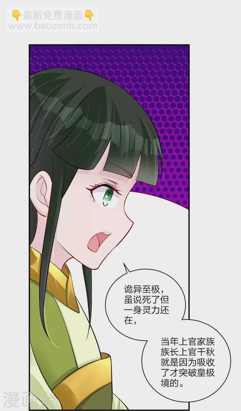 第268话 八荒盛会-第281话