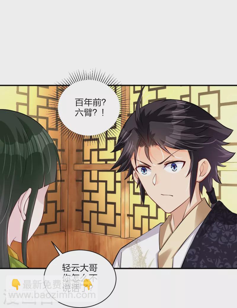 第268话 八荒盛会-第281话