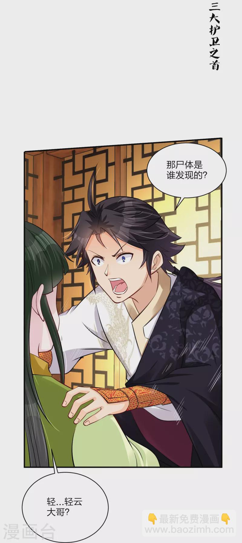 第268话 八荒盛会-第281话