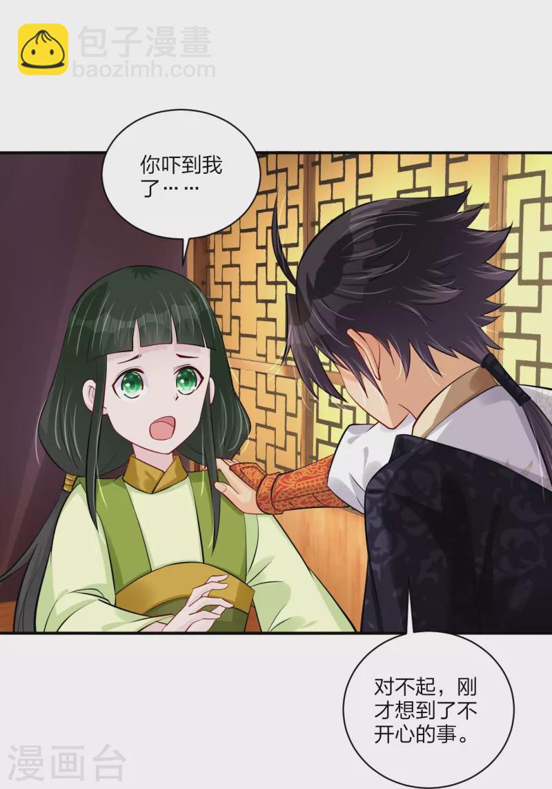 第268话 八荒盛会-第281话