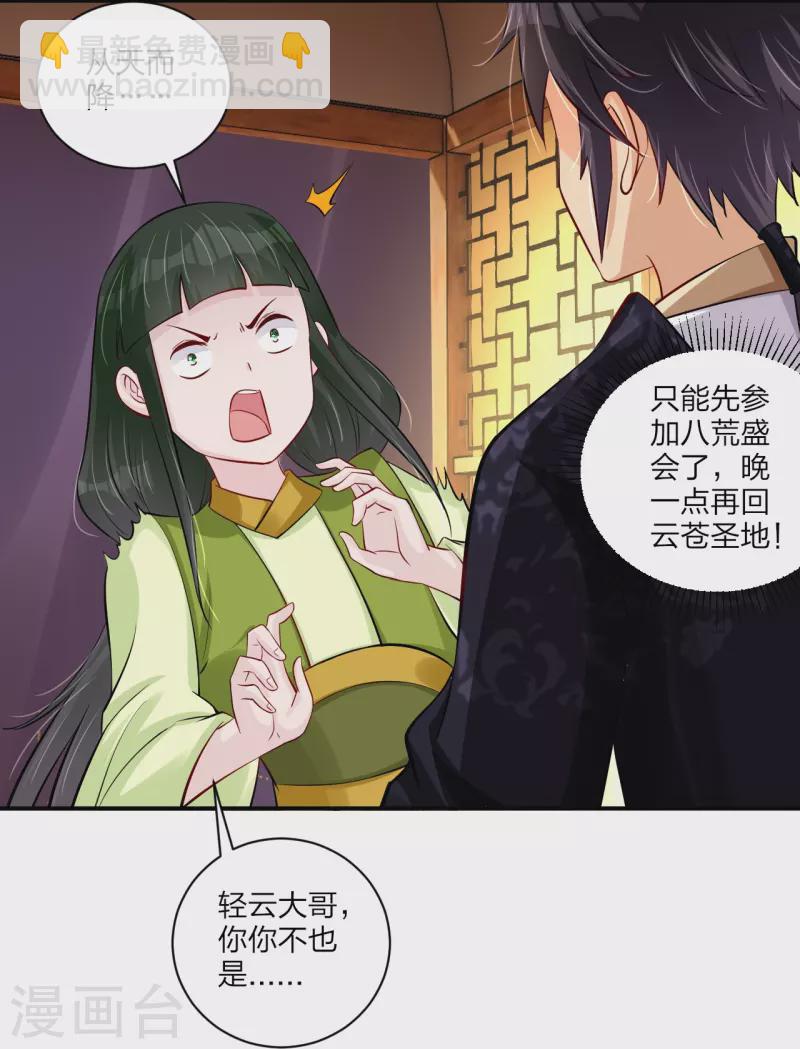第268话 八荒盛会-第281话