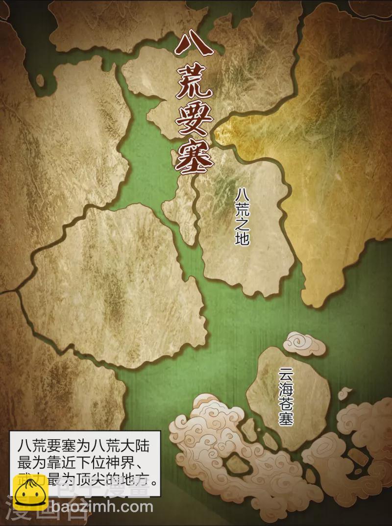 第268话 八荒盛会-第281话