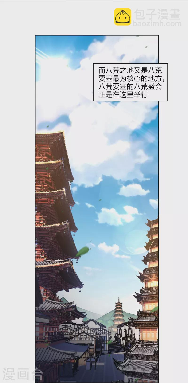 第268话 八荒盛会-第281话
