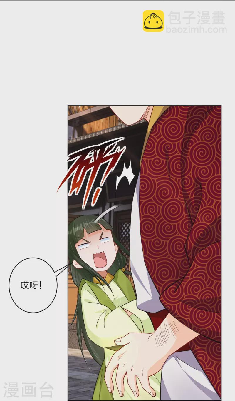 第268话 八荒盛会-第281话