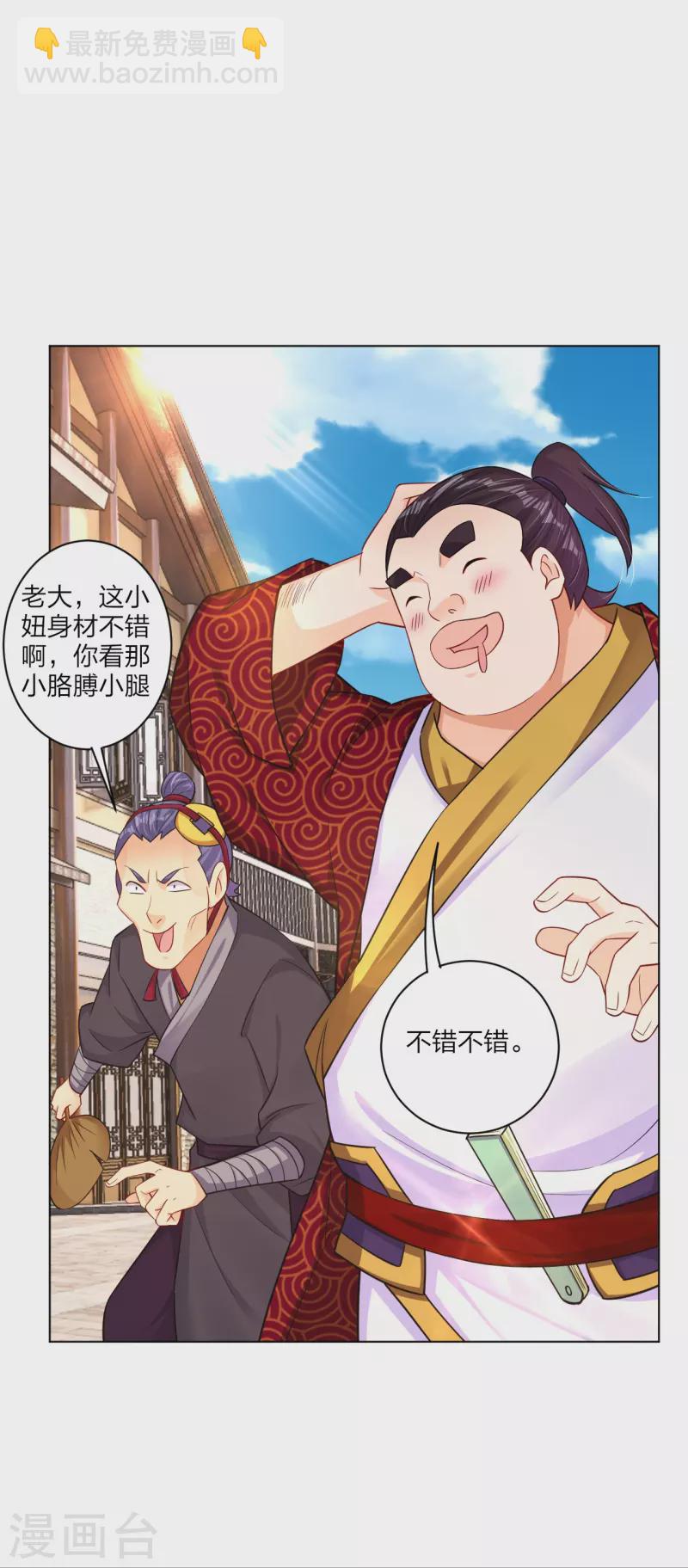 第268话 八荒盛会-第281话