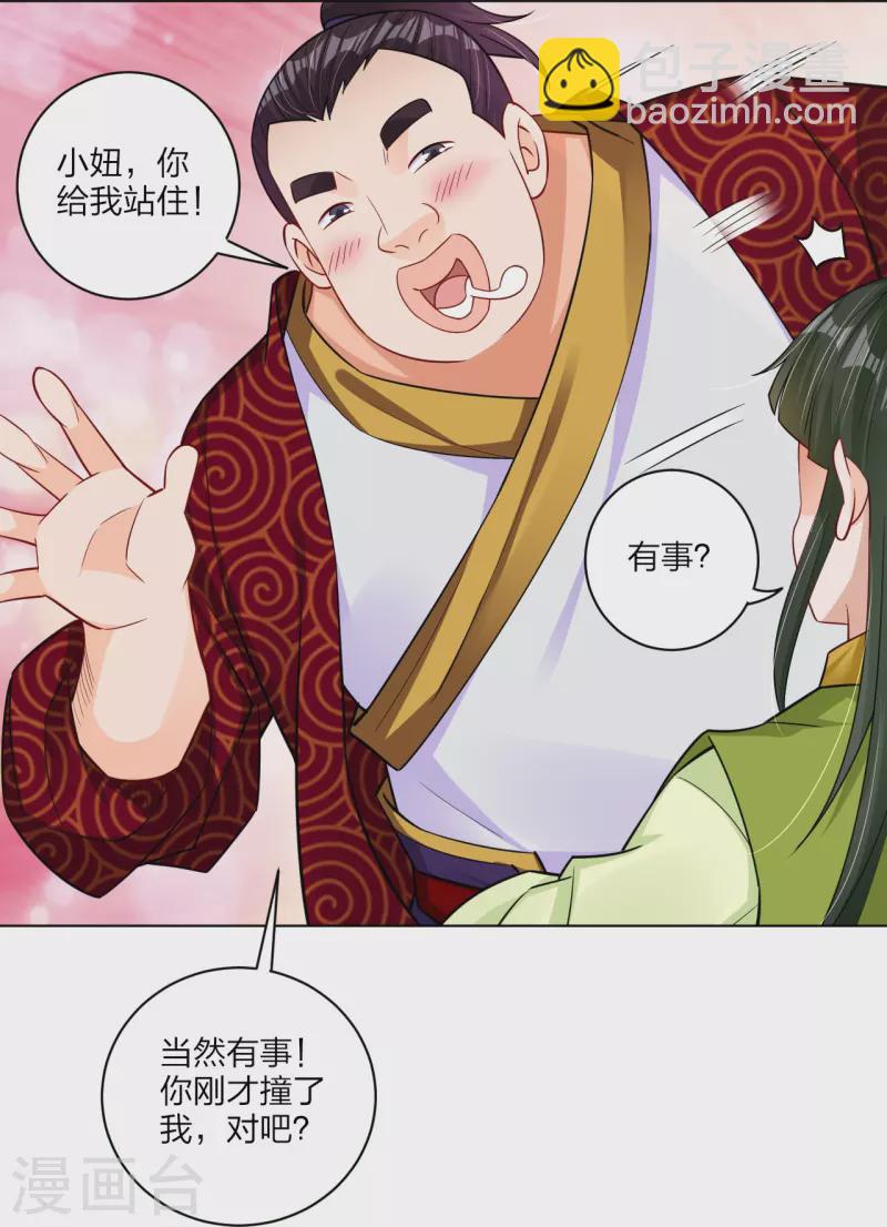 第268话 八荒盛会-第281话