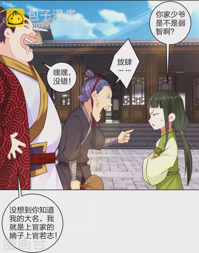 第268话 八荒盛会-第281话