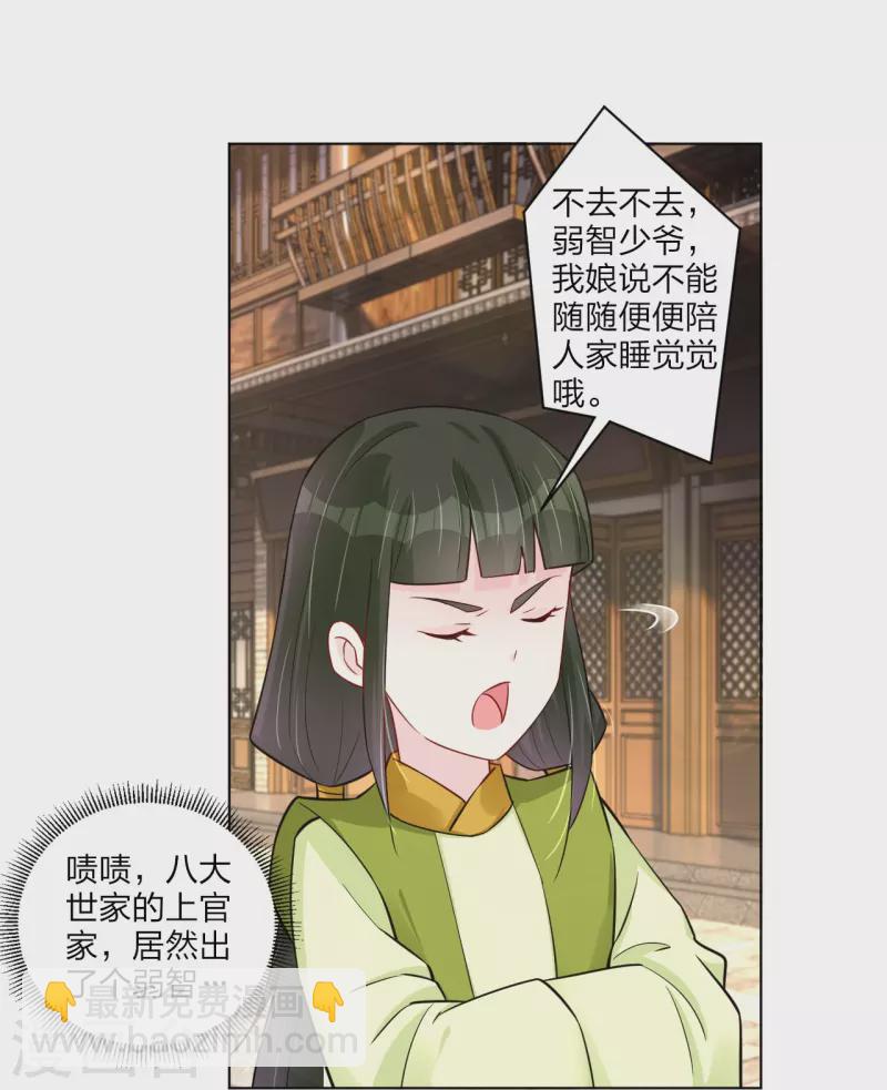 第268话 八荒盛会-第281话
