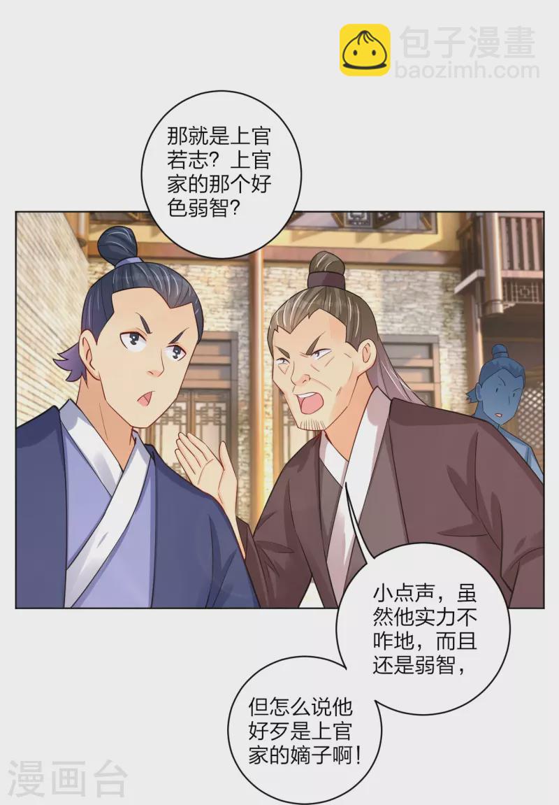 第268话 八荒盛会-第281话