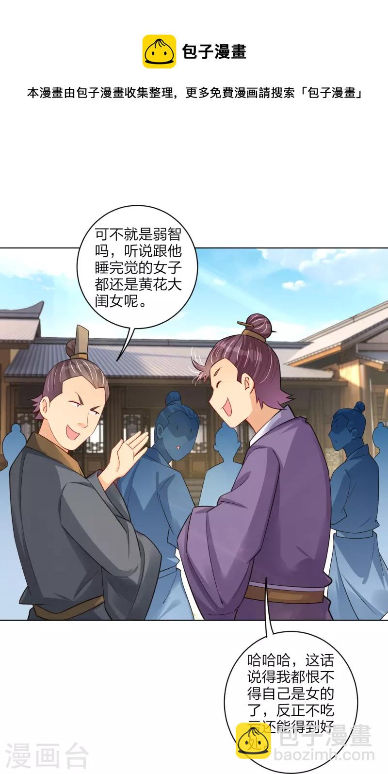 第268话 八荒盛会-第281话