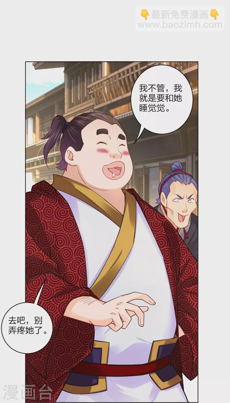 第268话 八荒盛会-第281话