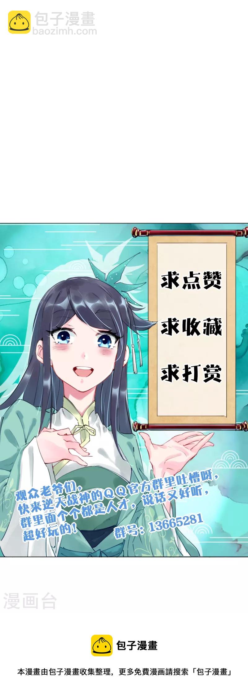 第268话 八荒盛会-第281话