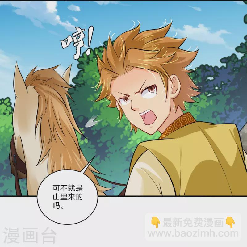 第268话 八荒盛会-第281话