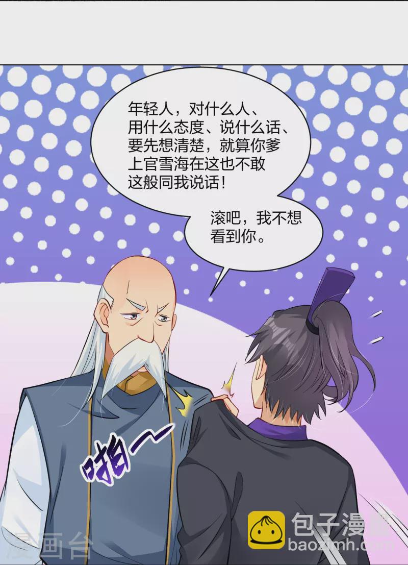第270话 贼喊捉贼-第283话
