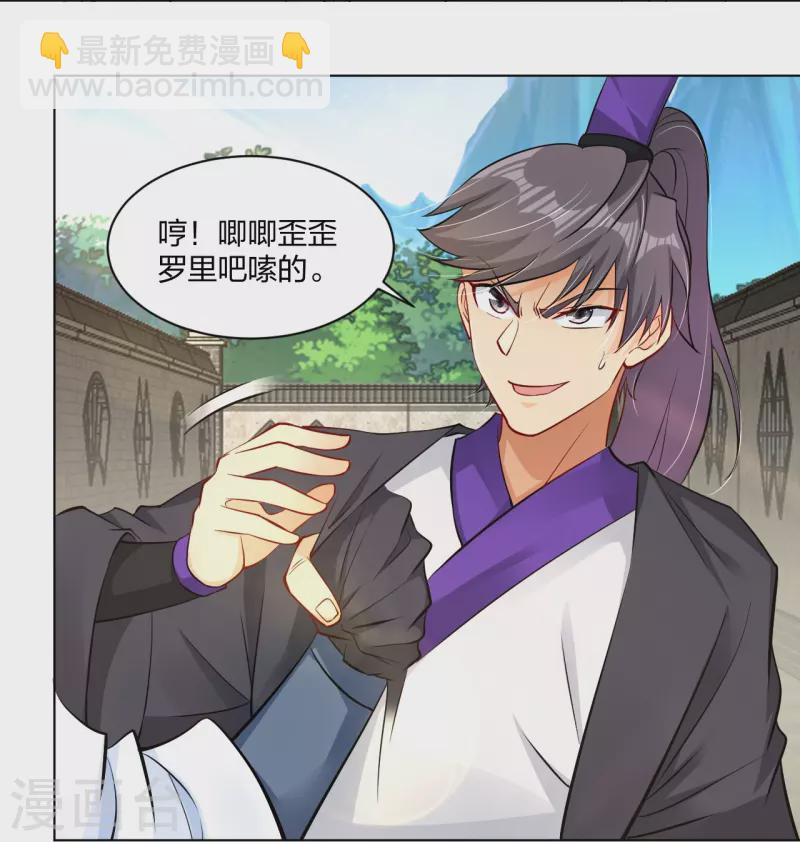 第270话 贼喊捉贼-第283话
