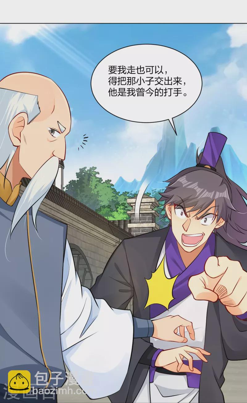 第270话 贼喊捉贼-第283话