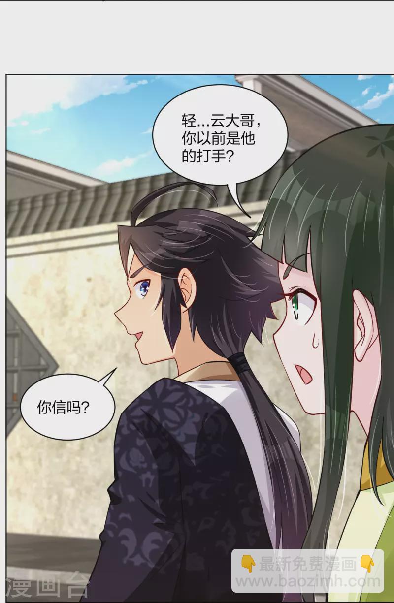 第270话 贼喊捉贼-第283话