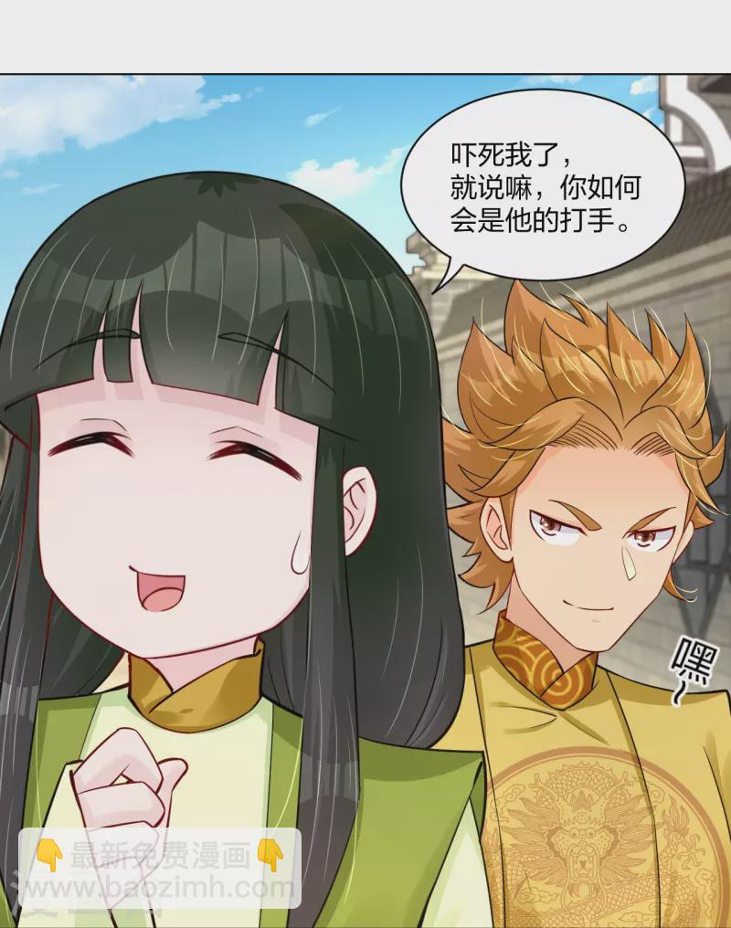 第270话 贼喊捉贼-第283话